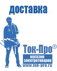 Магазин стабилизаторов напряжения Ток-Про Инверторы российского производства чистый синус в Нефтекамске