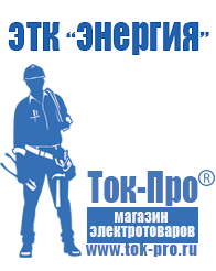 Магазин стабилизаторов напряжения Ток-Про Стабилизатор напряжения для загородного дома 10 квт в Нефтекамске