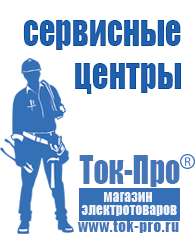 Магазин стабилизаторов напряжения Ток-Про Двигатель на мотоблок российского производства в Нефтекамске
